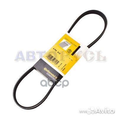 Ремень кондиционера Accent 977132d000 4pk815