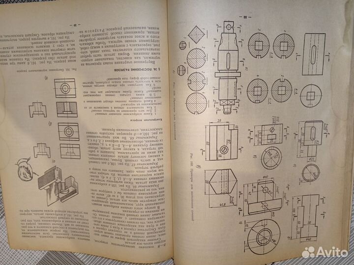 Техническое черчение литература СССР 1970 1975 г