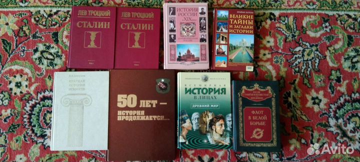 Исторические книги