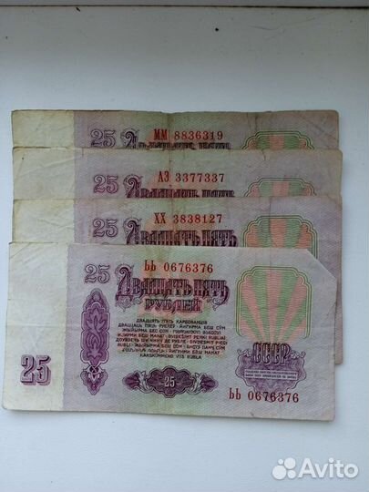 Деньги СССР