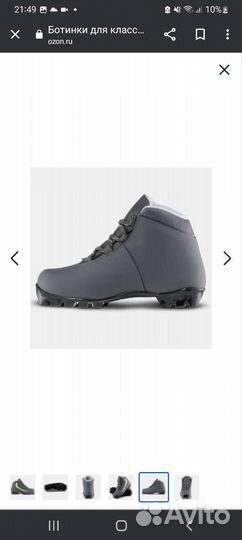 Лыжные ботинки новые