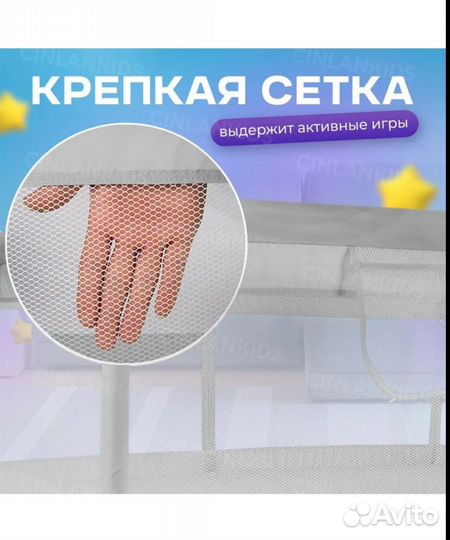 Манеж детский игровой усиленный, 150х150х66 см