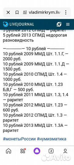 Раритет Монеты России 2011г.2013г