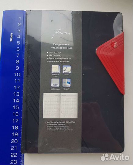 Ежедневники новые