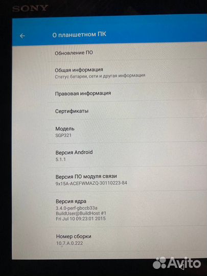 Планшет Sony Xperia Tablet Z 16Gb Black