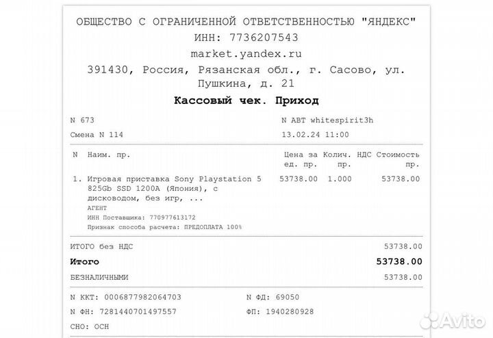 Sony playstation 5 ps5 с дисководом