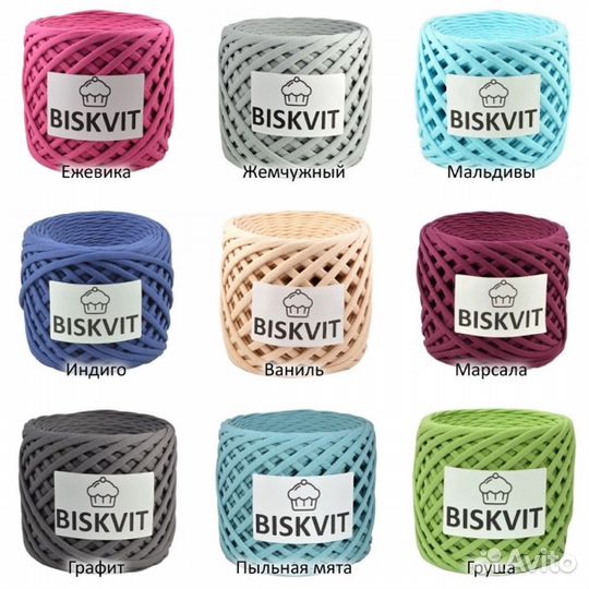 Трикотажная пряжа «Biskvit»