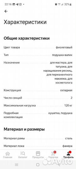 Кушетка+кресло