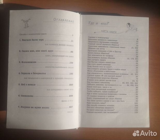 Книги Владимира Леви