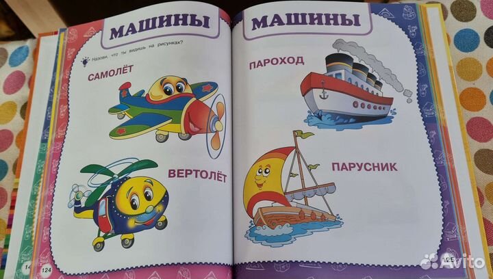 Детская книга