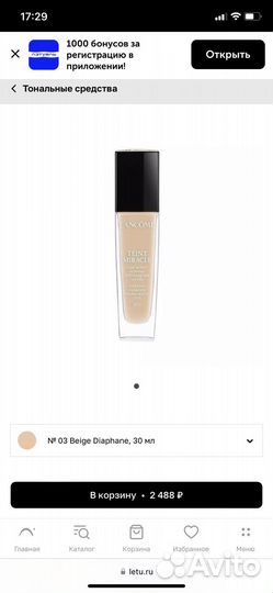 Тональный крем lancome