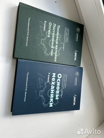 Сборник задач по физике замятнин