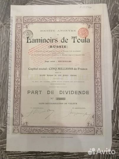 250 франков Прокатные станы в Туле 1899 год