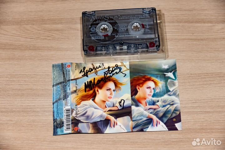 Аудиокассета макsим - Мой Рай (2007)