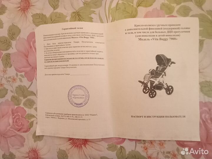 Детская инвалидная коляска 