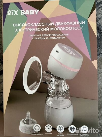 Молокоотсос электрический