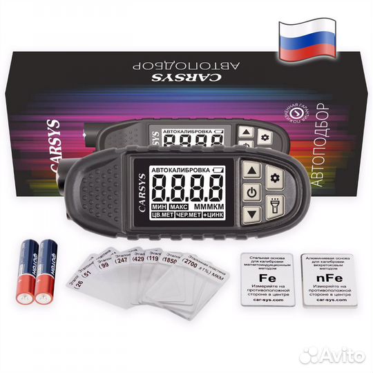 Толщиномер CarSys АВТОПОДБОР в г.Красноярск