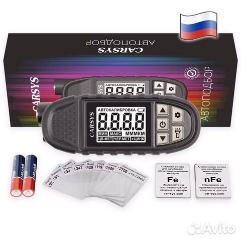 Толщиномер CarSys АВТОПОДБОР в г.Красноярск