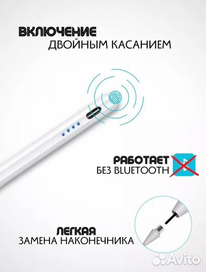 Стилус Новый