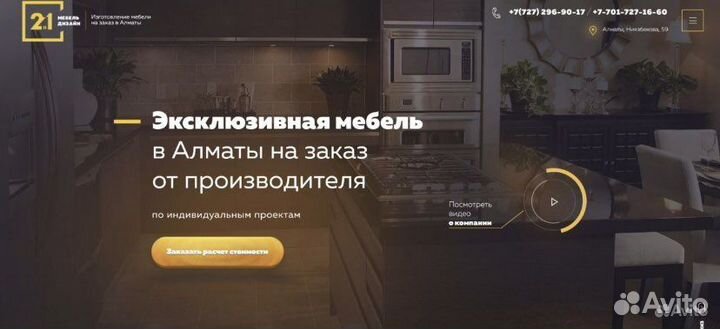 Создание сайта и его продвижение под ключ