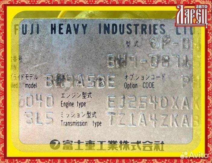 Привод Subaru Legacy lancaster BH9