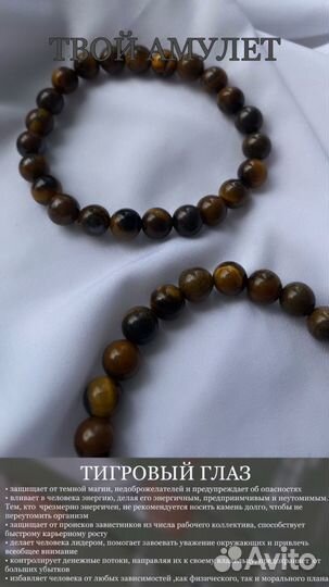 Браслет - амулет из натуральных камней