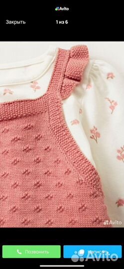 Комплект c&a 68-74