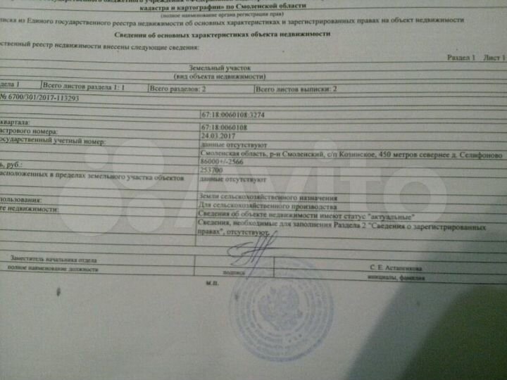 Участок 8,6 га (СНТ, ДНП)