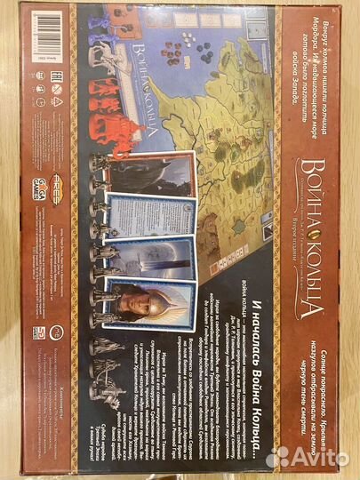 Война кольца настольная игра