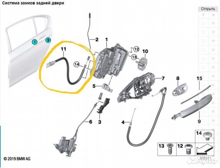 Трос замка двери задний Bmw 7-Series G12 B57D30B