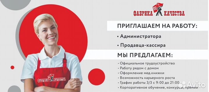 Администратор