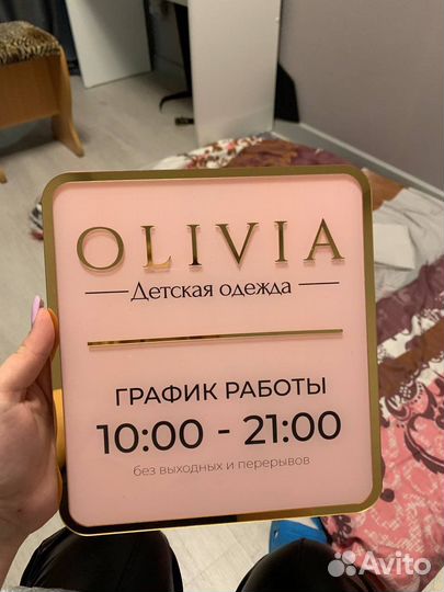 Продам новую вывеску