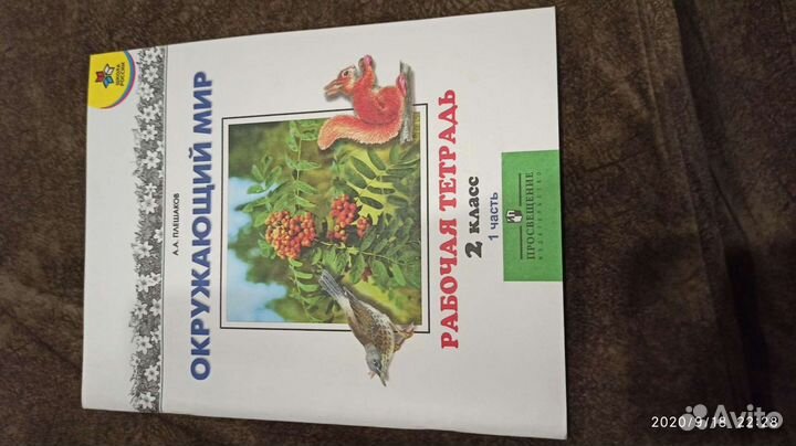 Рабочие тетради и контрольные работы