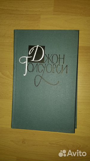 Антикварные многотомники заруб. авторов 1950-60-х