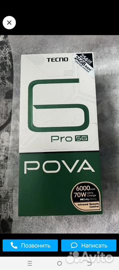TECNO Pova 6 Pro 5G, 12/256 ГБ