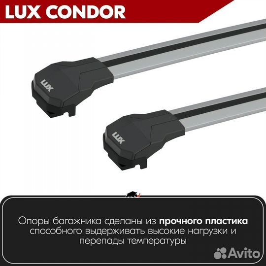 Багажник LUX condor Silver Toyota Venza 2008-2015