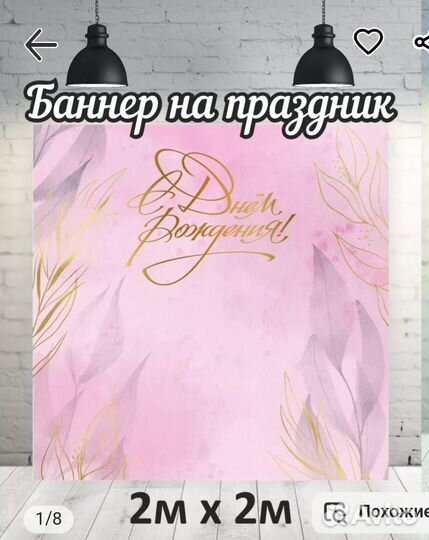 Баннер и каркас для баннера