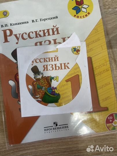 Учебник по русскому языку 1 класс