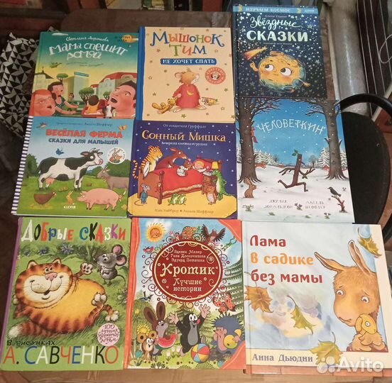 Детские книги