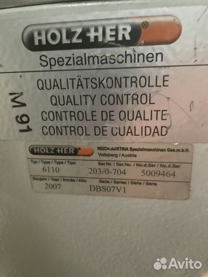 Распиловочный центр