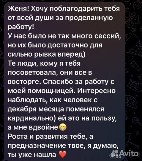 Коуч, практикующий по стандартам ICF