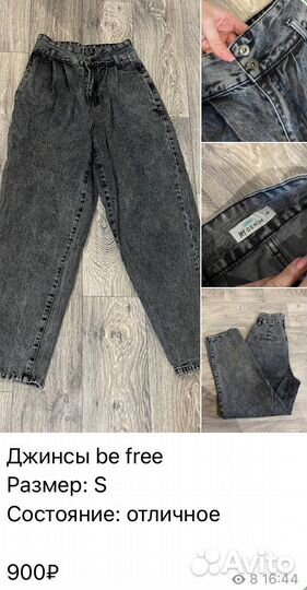 Брюки джинсы женские