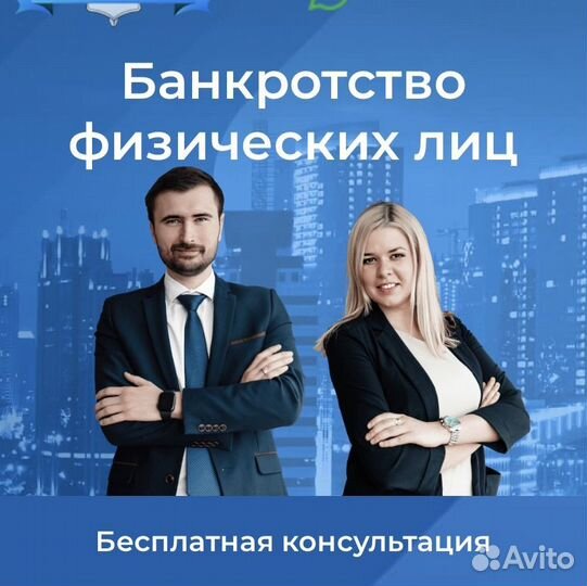 Спишем законно все Ваши долги