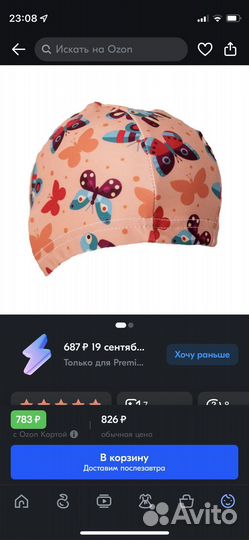 Трусики для плавания акваподгузник+ шапочка