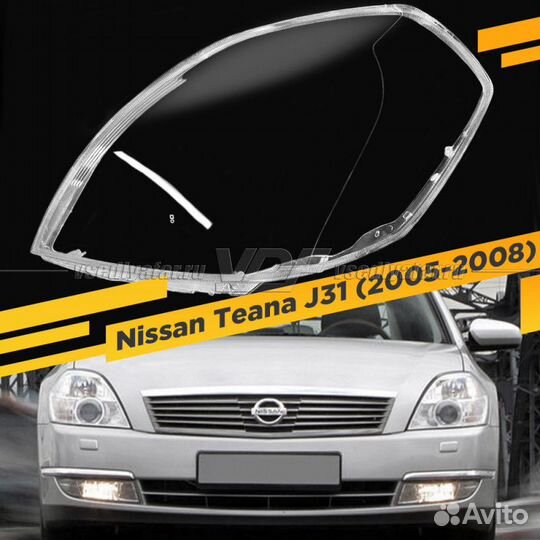 Стекло для фары Nissan Teana J31 (2005-2008) Левое