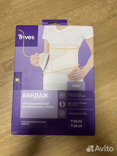 Бандаж ортопедический