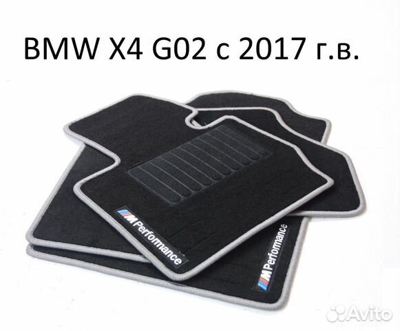 Коврики BMW X4 G02 с 2018 г.в. ворсовые