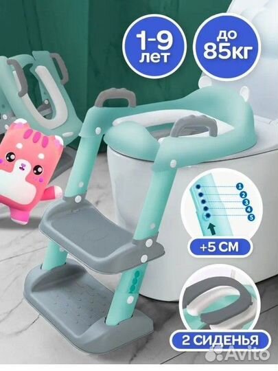 Туалетное сиденье для детей