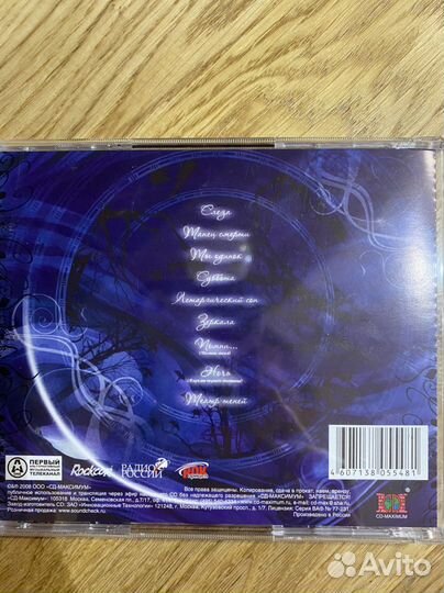 CD диски российский hard’n’heavy