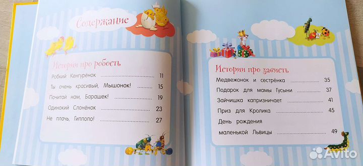 Книга об эмоциях